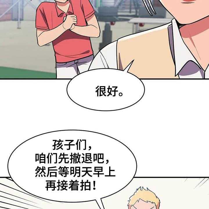 《亚人女友》第14话 14_美人鱼 第30页