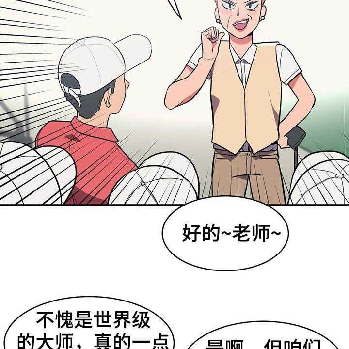 《亚人女友》第14话 14_美人鱼 第31页