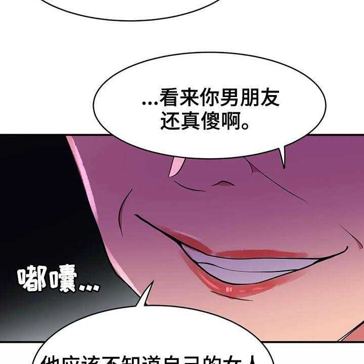 《亚人女友》第14话 14_美人鱼 第34页