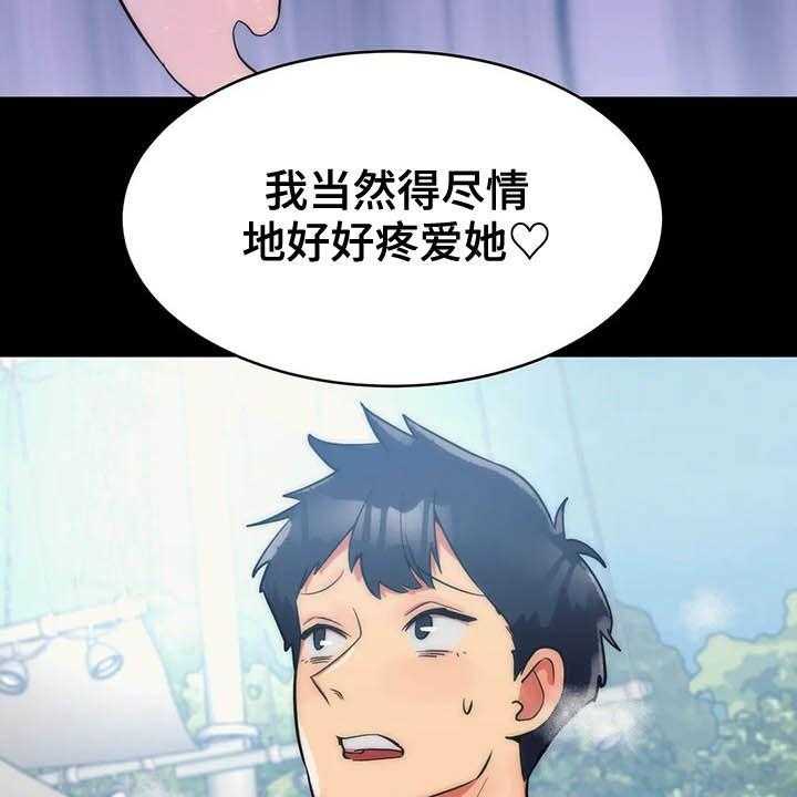 《亚人女友》第14话 14_美人鱼 第38页