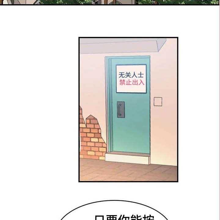 《亚人女友》第14话 14_美人鱼 第4页