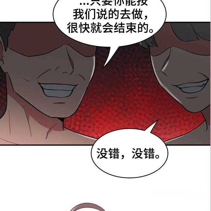 《亚人女友》第14话 14_美人鱼 第5页