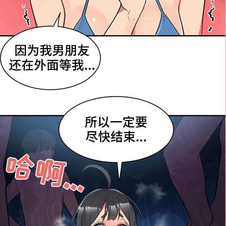 《亚人女友》第14话 14_美人鱼 第7页