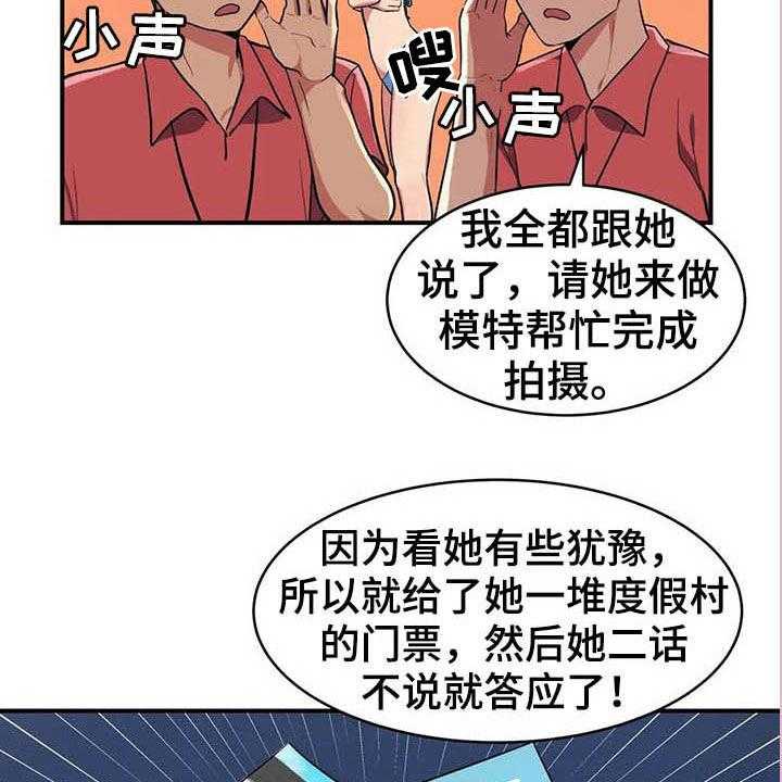 《亚人女友》第14话 14_美人鱼 第9页