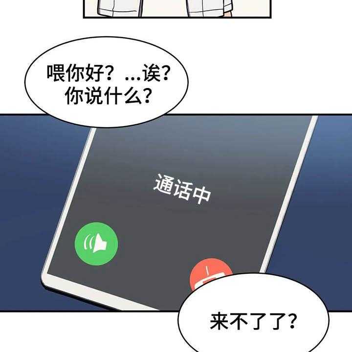 《亚人女友》第13话 13_模特 第10页