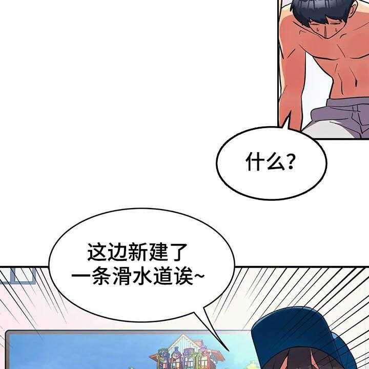 《亚人女友》第13话 13_模特 第19页