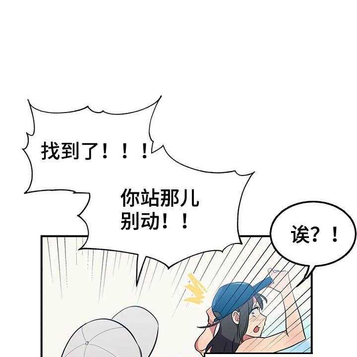 《亚人女友》第13话 13_模特 第29页