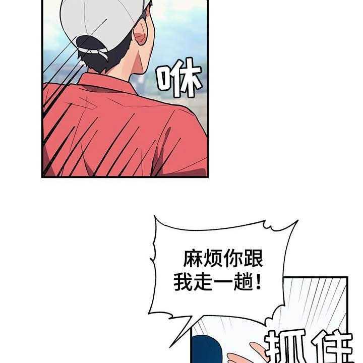 《亚人女友》第13话 13_模特 第30页