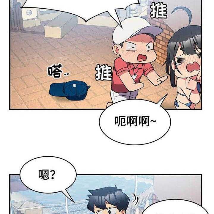 《亚人女友》第13话 13_模特 第34页