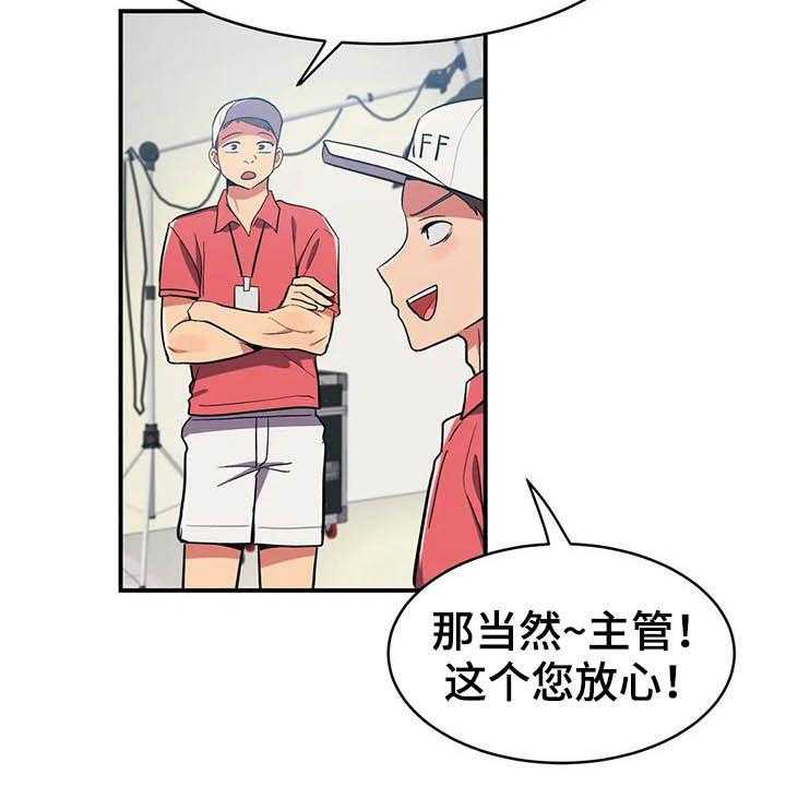 《亚人女友》第13话 13_模特 第3页