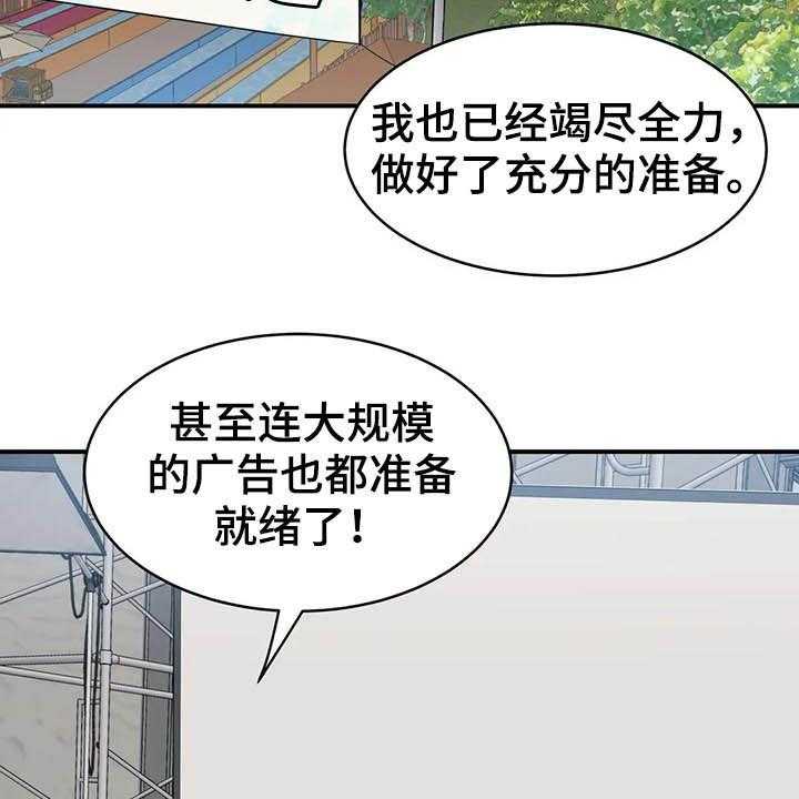 《亚人女友》第13话 13_模特 第5页