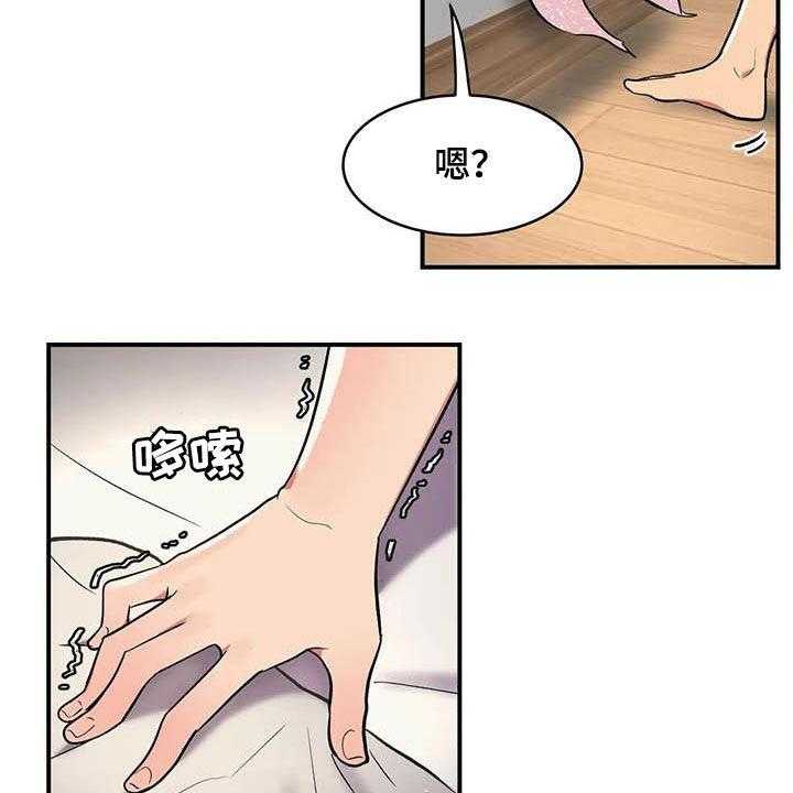 《亚人女友》第16话 16_道歉 第11页