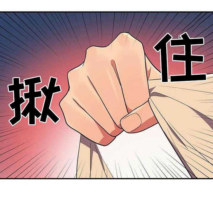 《亚人女友》第16话 16_道歉 第16页