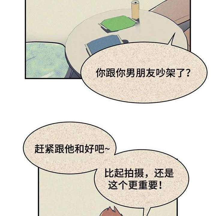 《亚人女友》第16话 16_道歉 第28页