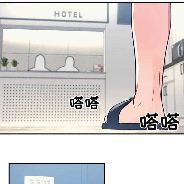 《亚人女友》第16话 16_道歉 第5页