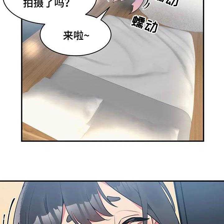 《亚人女友》第16话 16_道歉 第7页