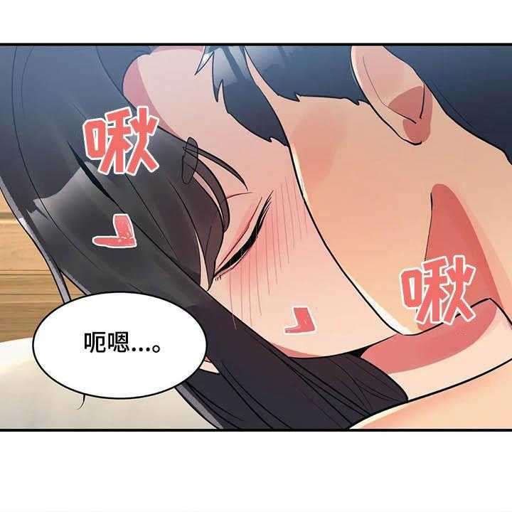 《亚人女友》第17话 17_眼力见 第10页