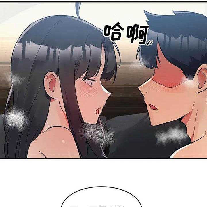 《亚人女友》第17话 17_眼力见 第11页