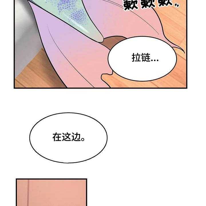 《亚人女友》第17话 17_眼力见 第13页