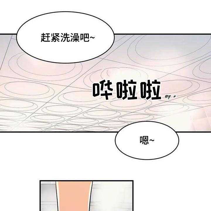 《亚人女友》第17话 17_眼力见 第18页