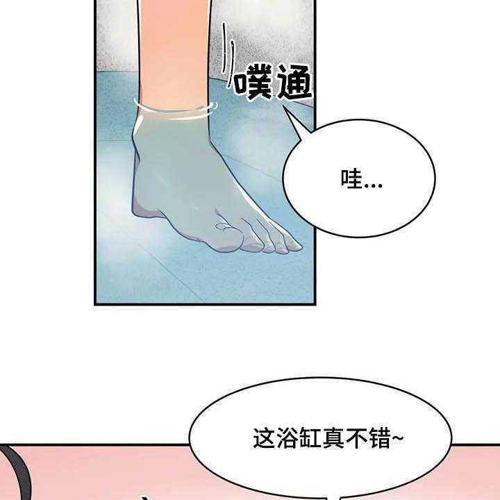 《亚人女友》第17话 17_眼力见 第19页