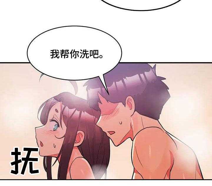 《亚人女友》第17话 17_眼力见 第23页