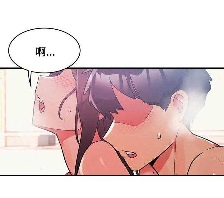 《亚人女友》第17话 17_眼力见 第24页