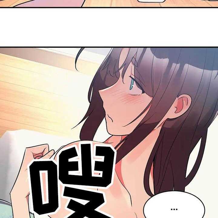 《亚人女友》第17话 17_眼力见 第6页