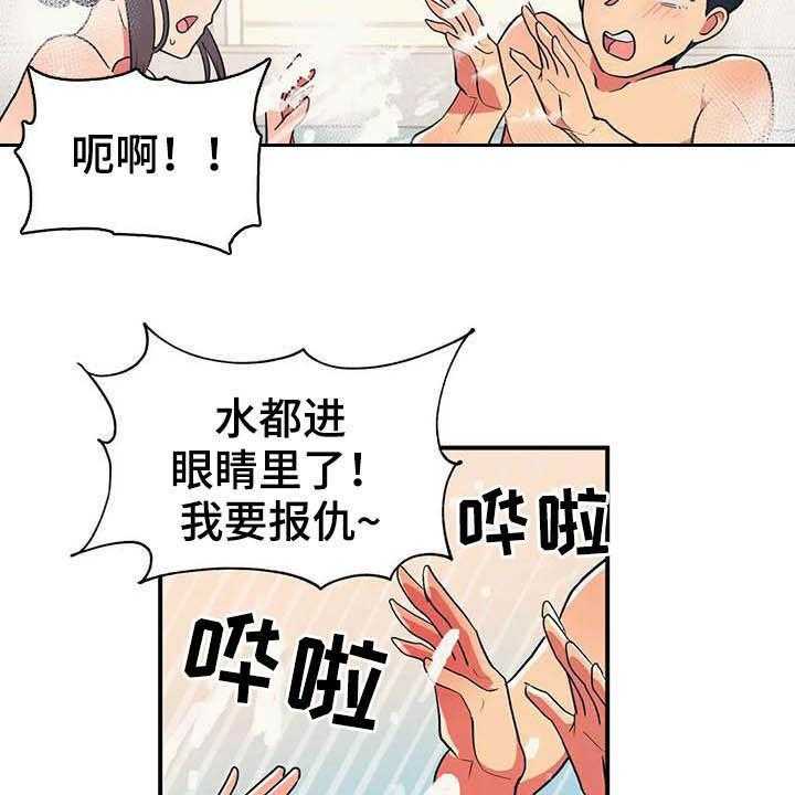 《亚人女友》第18话 18_兼职结束 第6页