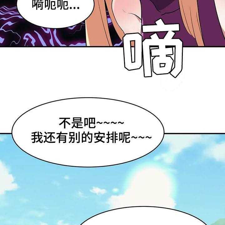 《亚人女友》第19话 19_断食院 第18页