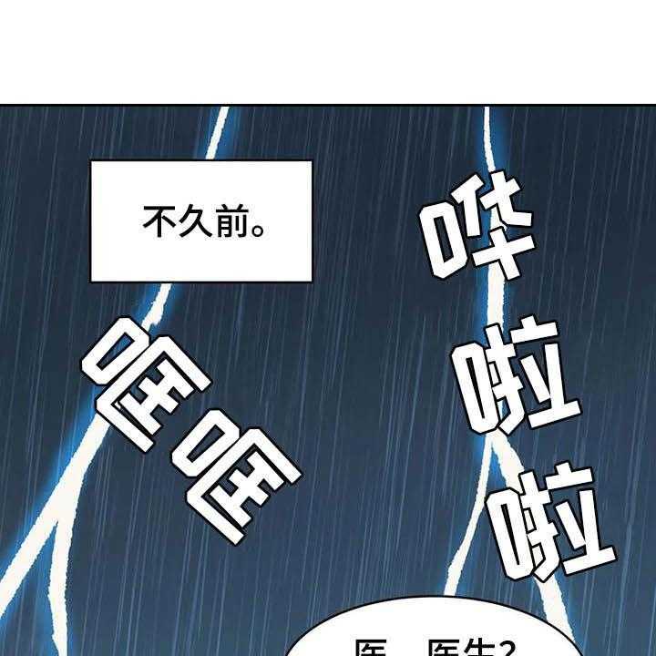《亚人女友》第19话 19_断食院 第1页