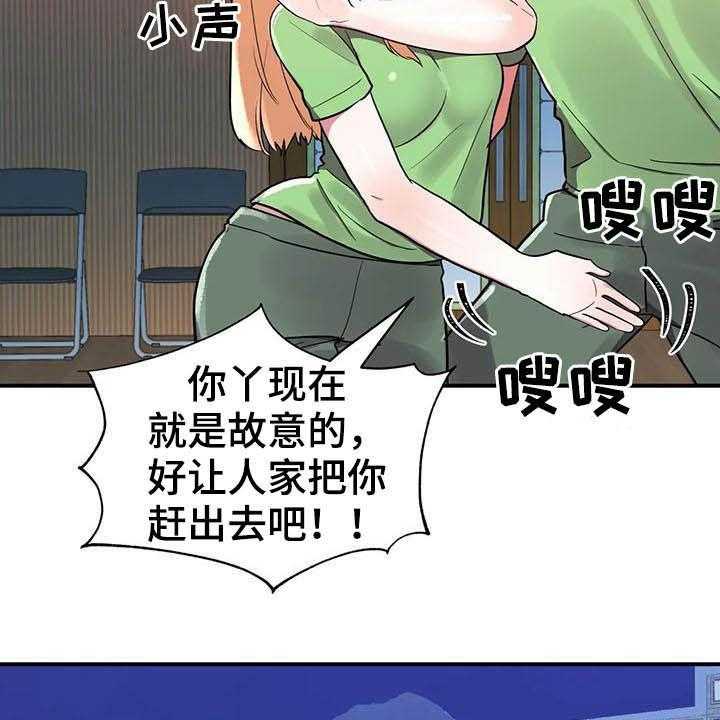 《亚人女友》第19话 19_断食院 第27页