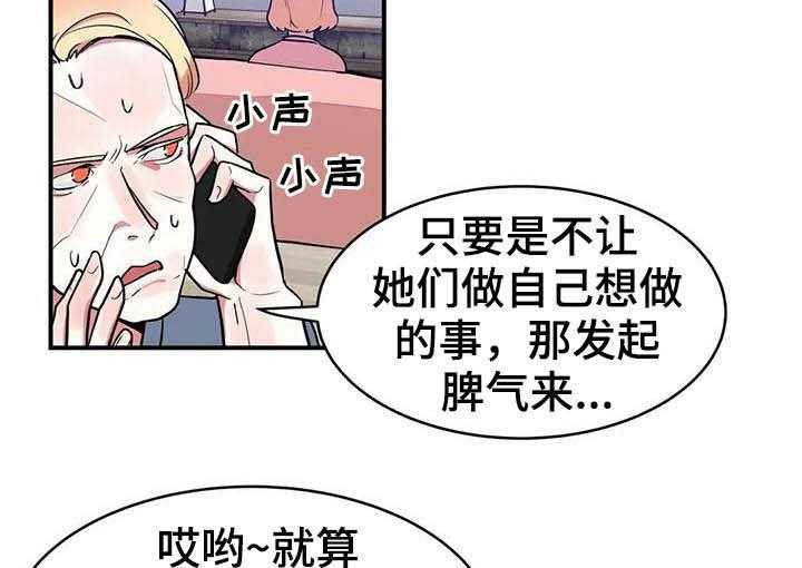 《亚人女友》第19话 19_断食院 第31页