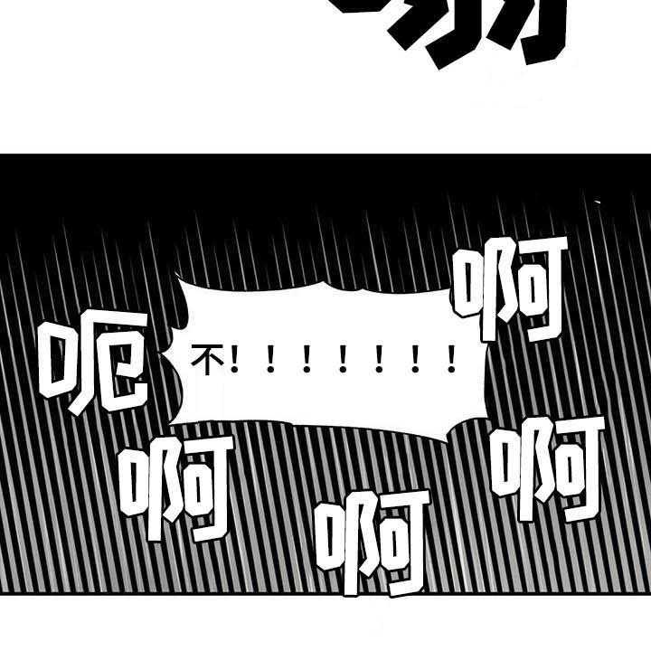 《亚人女友》第19话 19_断食院 第4页