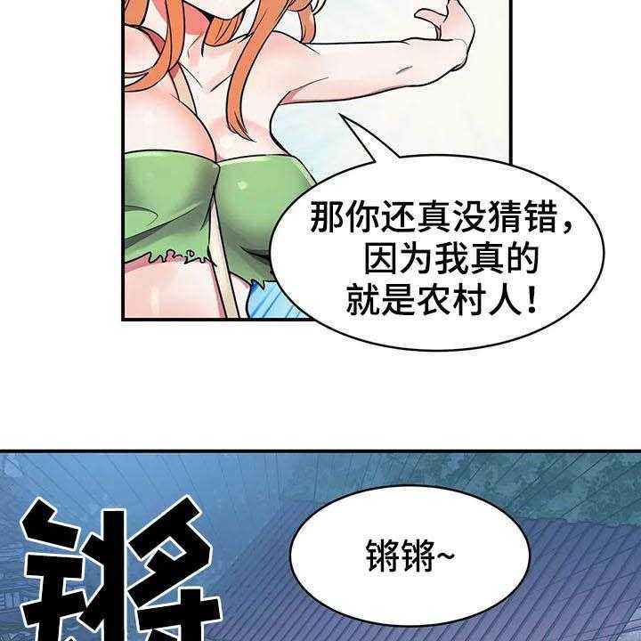《亚人女友》第20话 20_精灵 第10页
