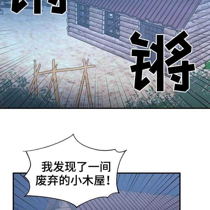 《亚人女友》第20话 20_精灵 第11页