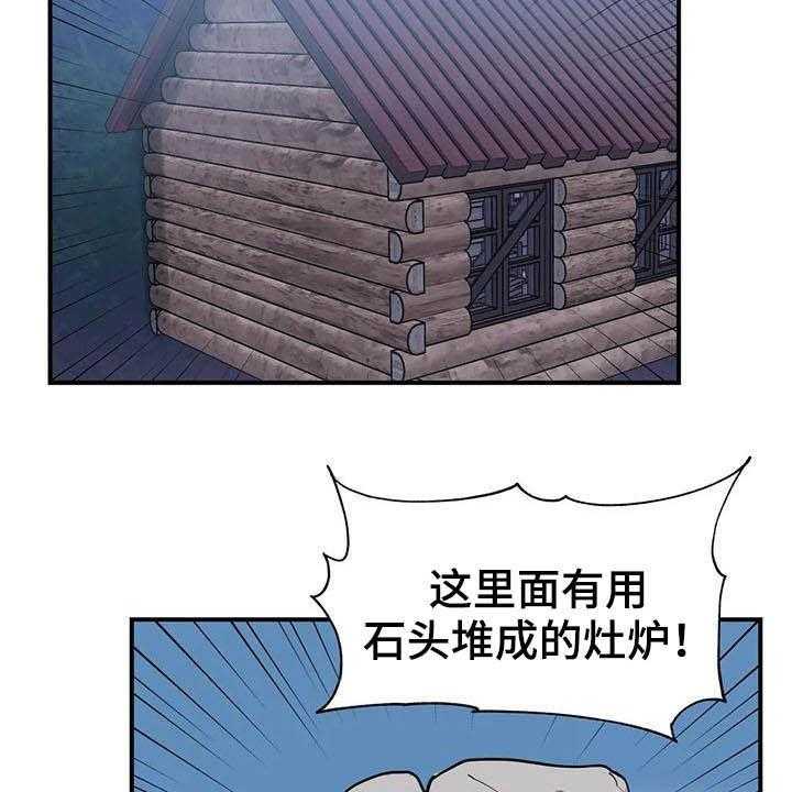《亚人女友》第20话 20_精灵 第12页