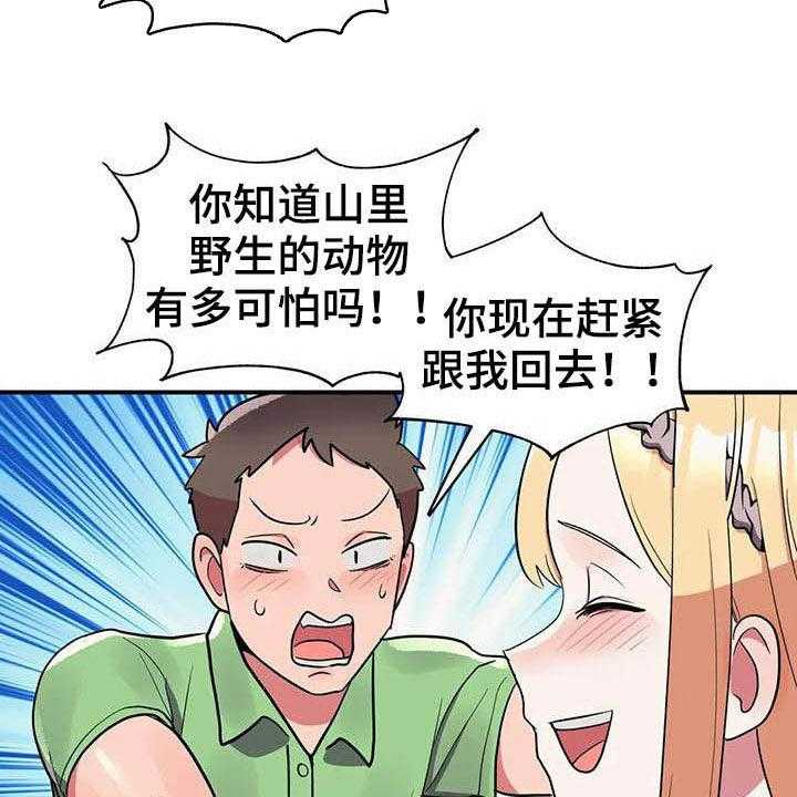 《亚人女友》第20话 20_精灵 第18页
