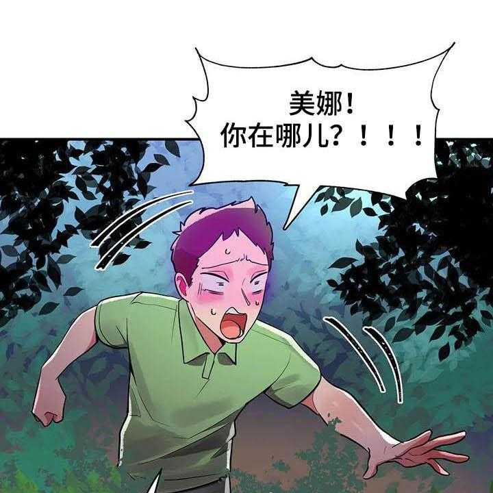《亚人女友》第20话 20_精灵 第1页