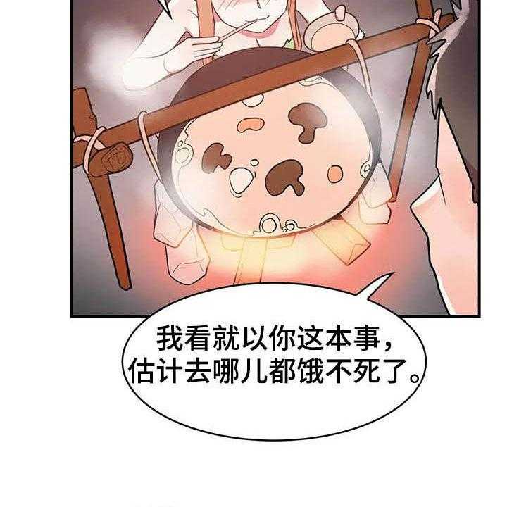 《亚人女友》第20话 20_精灵 第23页