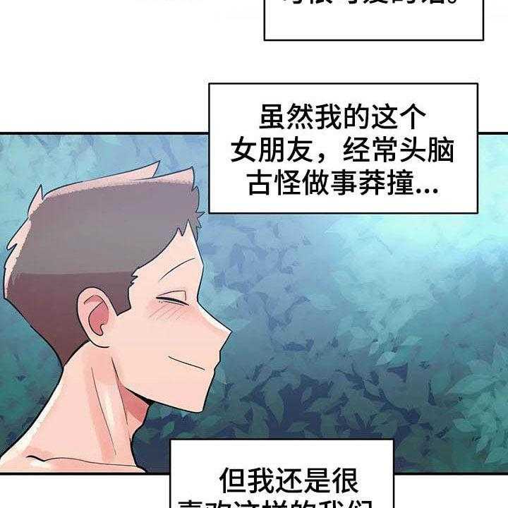 《亚人女友》第20话 20_精灵 第28页