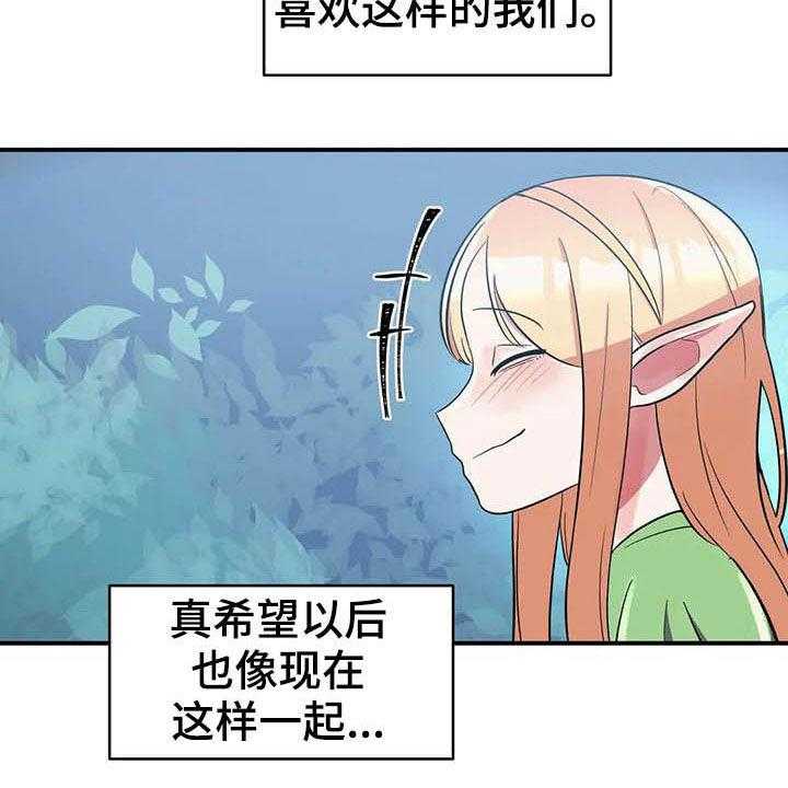 《亚人女友》第20话 20_精灵 第29页