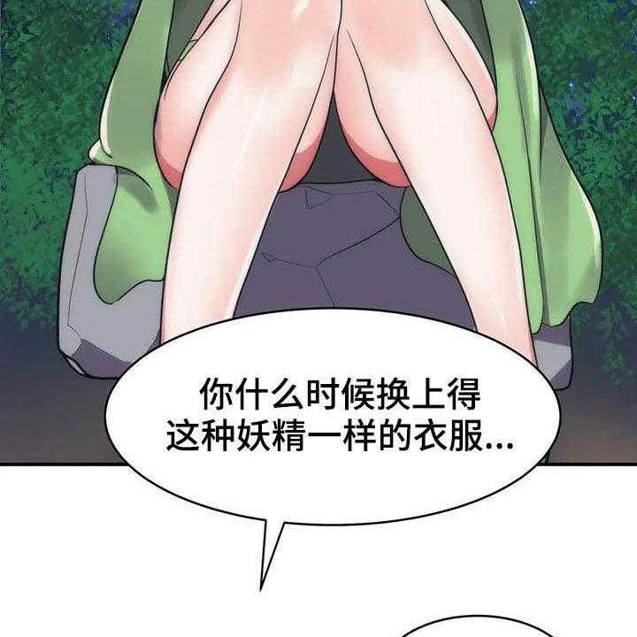 《亚人女友》第20话 20_精灵 第32页
