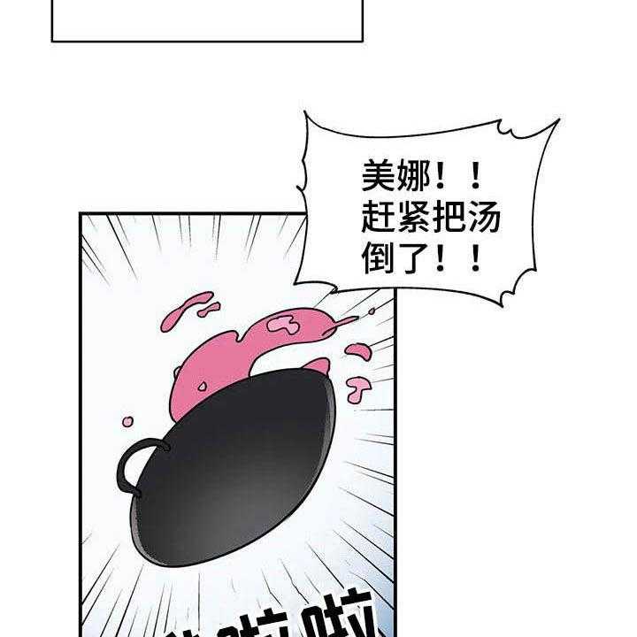《亚人女友》第20话 20_精灵 第35页