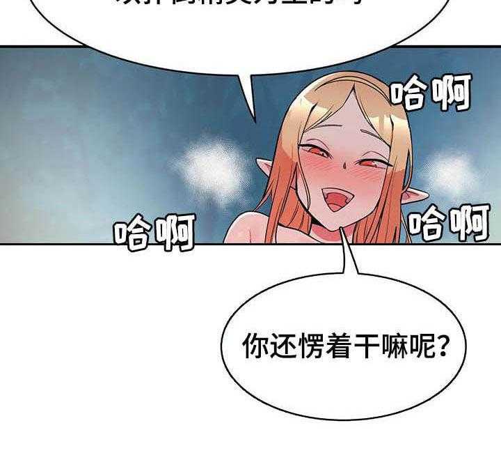 《亚人女友》第20话 20_精灵 第41页