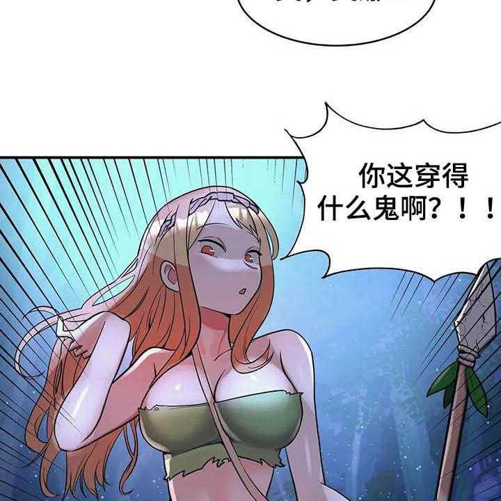 《亚人女友》第20话 20_精灵 第5页
