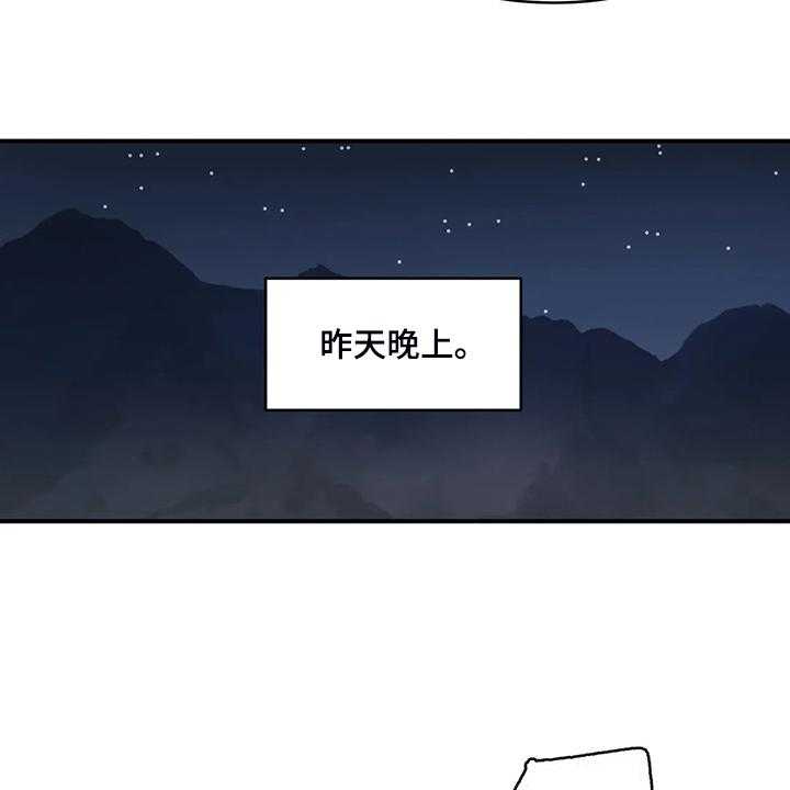 《亚人女友》第21话 21_以物换物 第13页