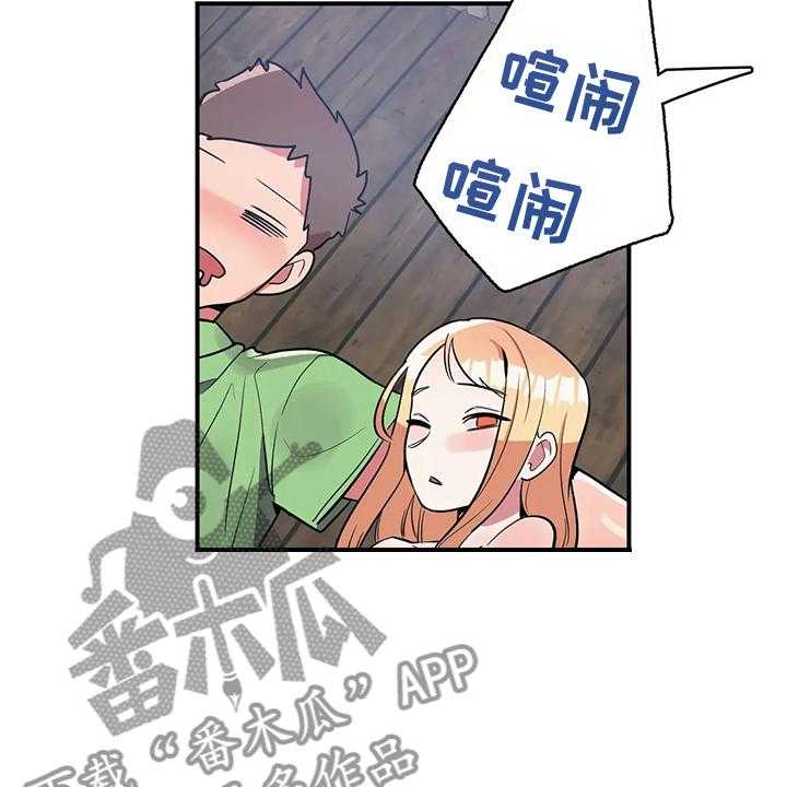 《亚人女友》第21话 21_以物换物 第14页