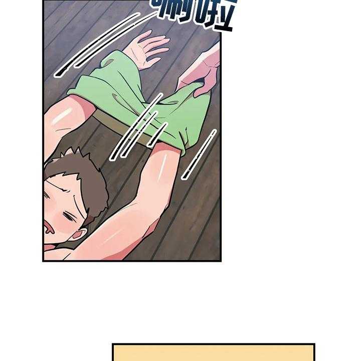 《亚人女友》第21话 21_以物换物 第17页