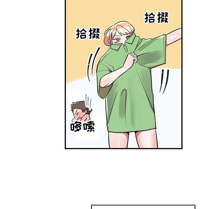 《亚人女友》第21话 21_以物换物 第18页